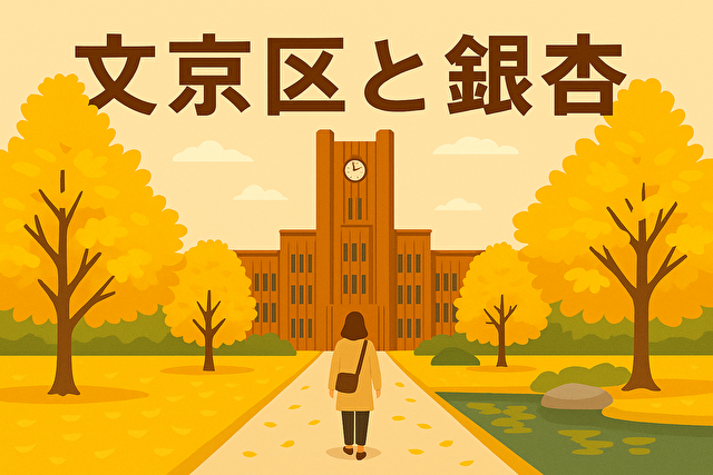 銀杏の紅葉　ChatGPT